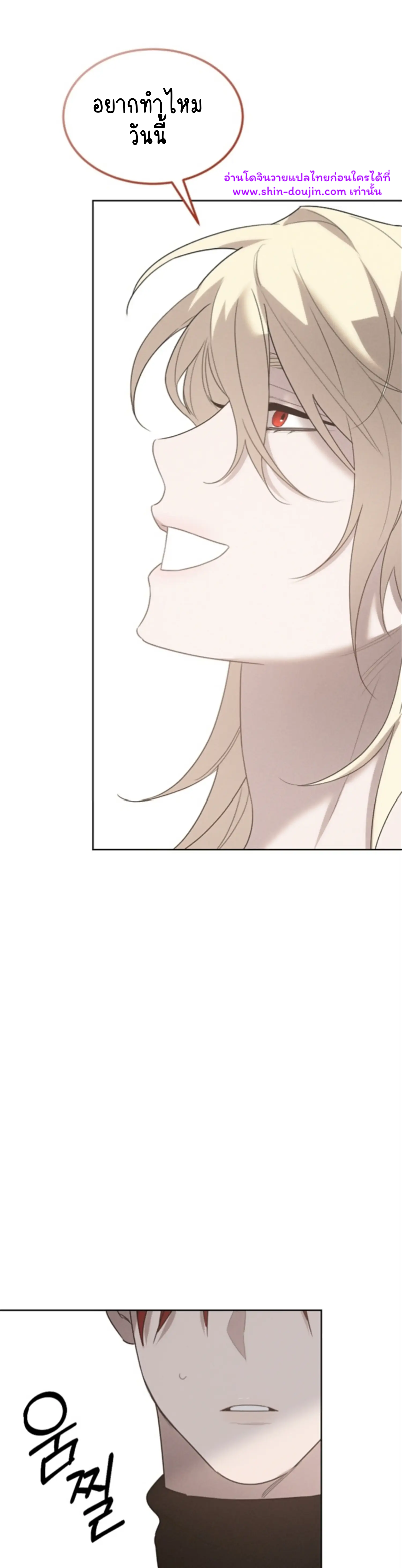 Don’t Press the Button EP 25